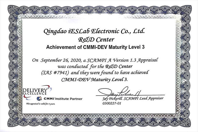 集成能力成熟度CMMI3级认证